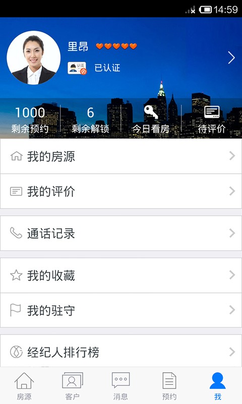 房多多经纪人二手房