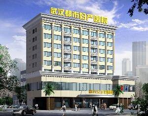 武汉都市妇产医院