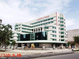 佛山市高明区人民医院
