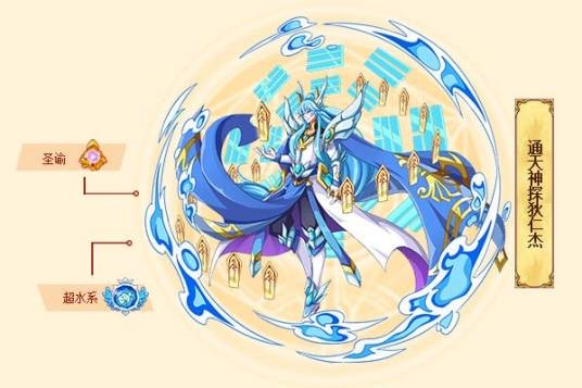 通天神探狄仁杰（游戏《西普大陆》中的精灵）