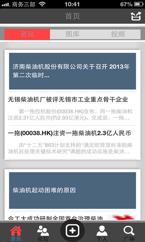 柴油机维修
