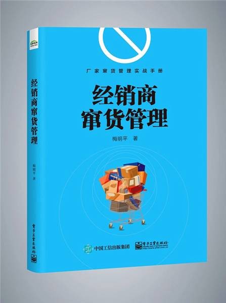 经销商窜货管理