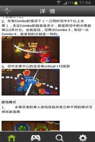水果忍者高分全攻略