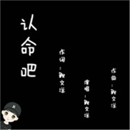 下一次恋爱（鲍文洋演唱的歌曲）