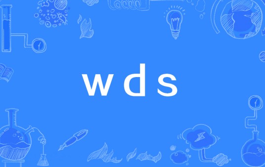 wds（Windows部署服务）