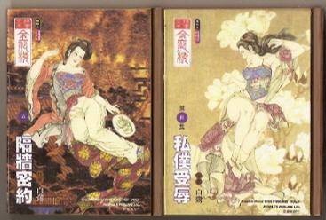 绘画全本金瓶梅