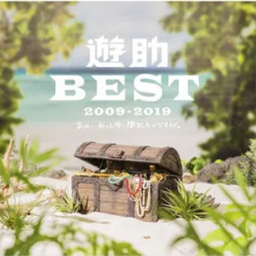 柠檬（游助演唱歌曲）