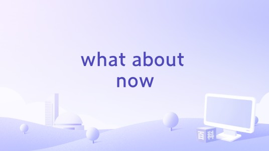 what about now(Bon Jovi演唱歌曲)