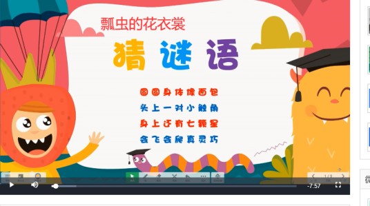 瓢虫的花衣裳