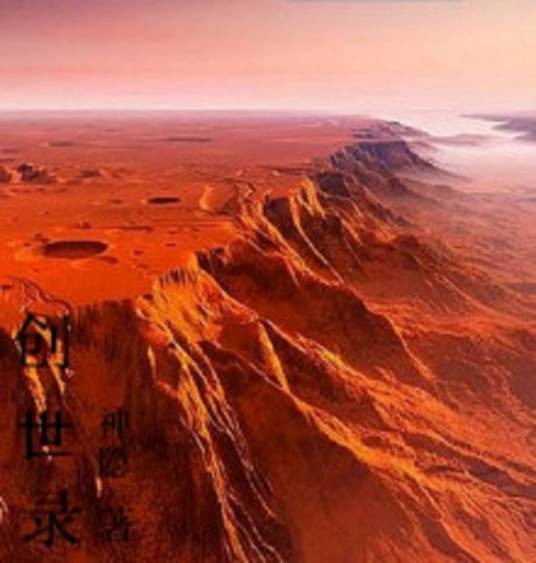 创世录（一款动作小游戏）