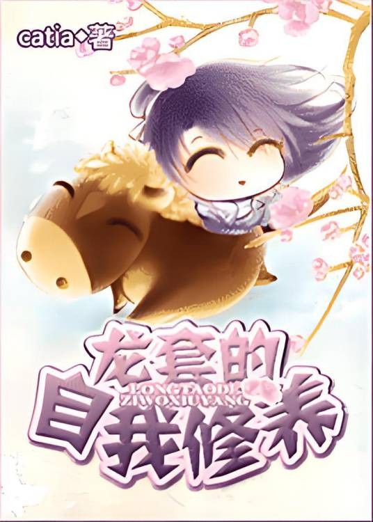 龙套的自我修养