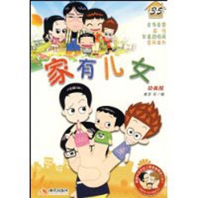穿越家有儿女之成为刘星