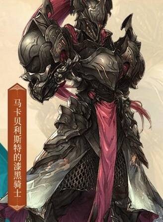 黑暗骑士（《密特拉之星》角色之一）