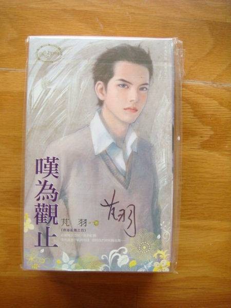 叹为观止（2008年内蒙古出版社出版的图书）