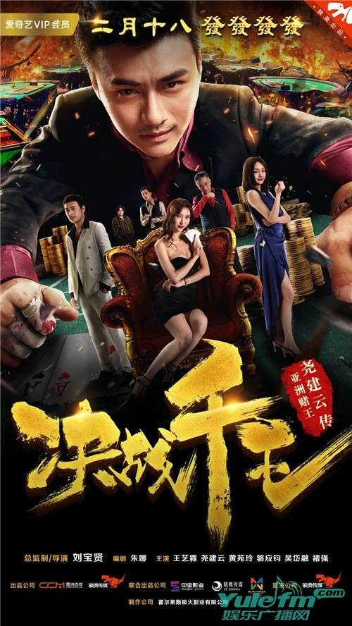 决战千王