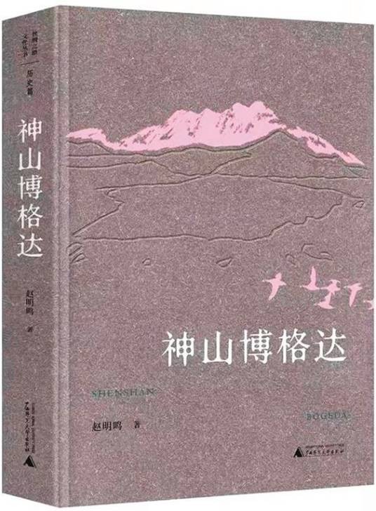 神山博格达
