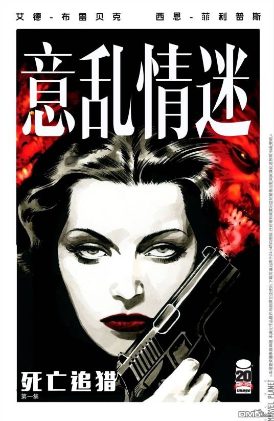意乱情迷（Image漫画公司创作的漫画作品）