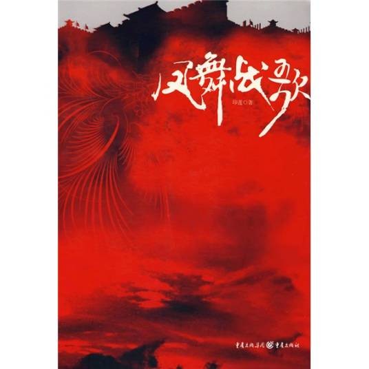 印莲