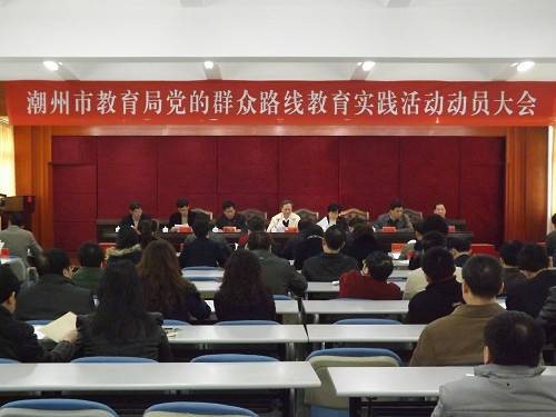 潮州市教育局