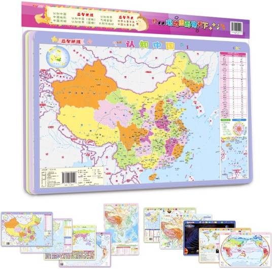 学生专用桌面地图