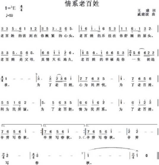情系老百姓