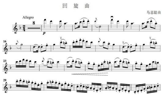 回旋曲（乐曲形式）