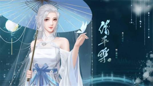清平乐（微浅眸创作的互动小说）