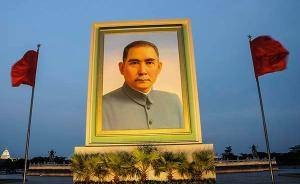 孙中山诞辰150周年纪念日
