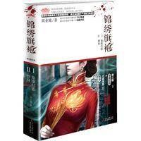 锦绣旗袍