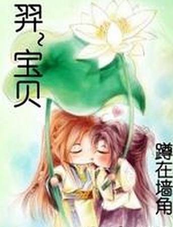 蹲在墙角