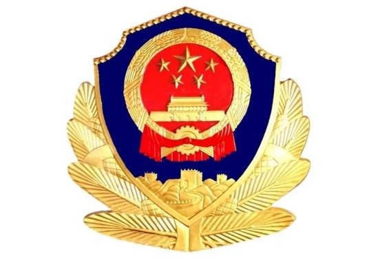 黑龙江省公安厅高速公路交通管理局