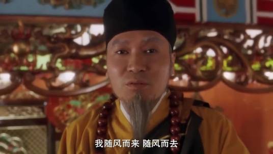 梦遗(《食神》中由刘以达饰演的角色)