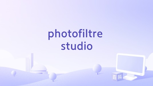 photofiltre studio