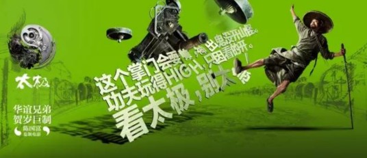 太极拳（2011年影片）