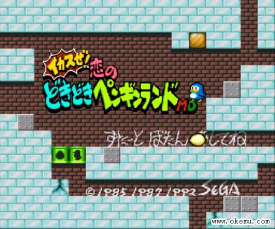 企鹅(1992年SEGA开发的动作过关游戏)