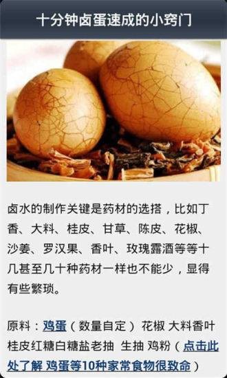 美食烹饪