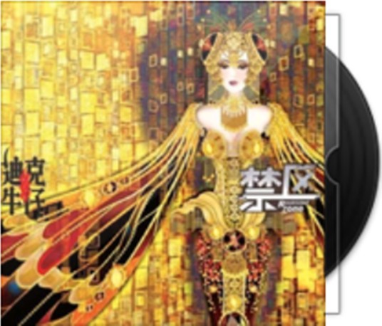 末日传说（迪克牛仔演唱的歌曲）