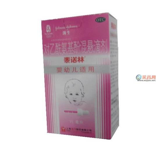 泰诺林幼儿退热滴剂