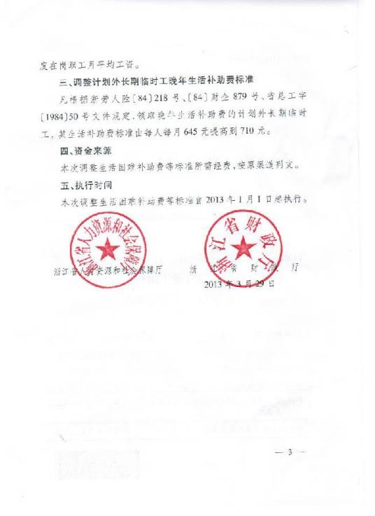 绍兴市人力资源和社会保障局