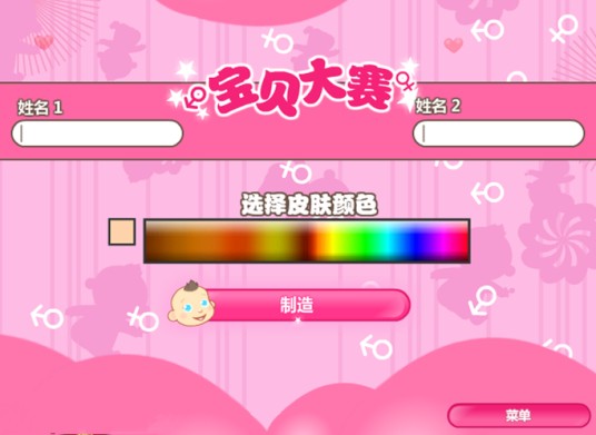 测测你生啥宝宝