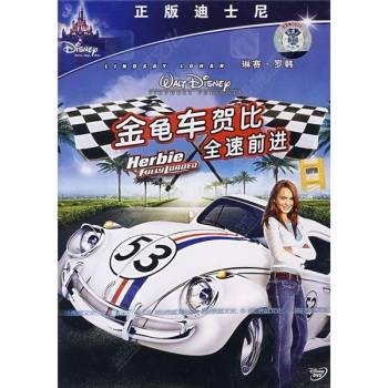 金龟车贺比全速前进DVD-9(DVD)