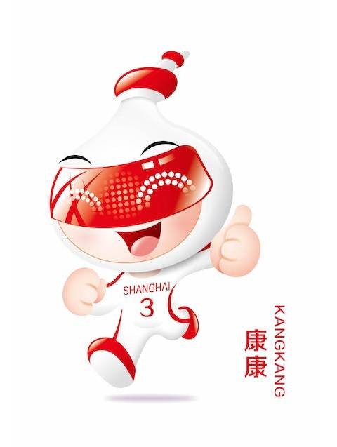 康康（上海市第三届市民运动会吉祥物）