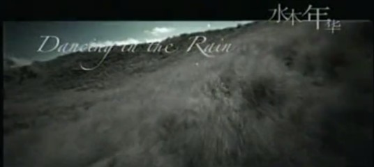 Dancing In The Rain（2004年水木年华演唱的歌曲）