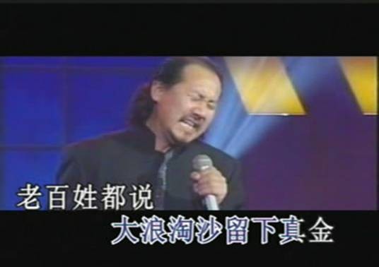 人（腾格尔演唱的电视剧主题曲）