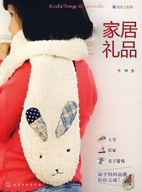 家居礼品