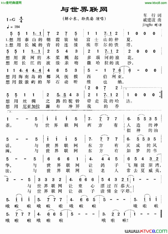 与世界联网