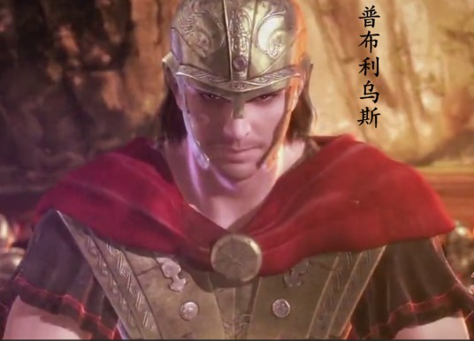 普布利乌斯