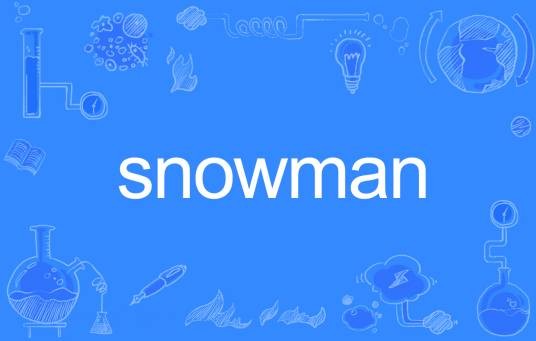 snowman（英文单词）