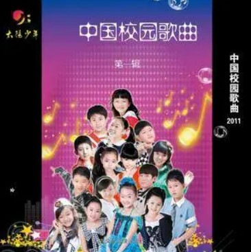 喜鹊（赵涵竹演唱的歌曲）