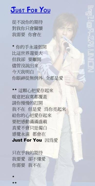 just for you（周渝民演唱百事可乐广告歌曲）